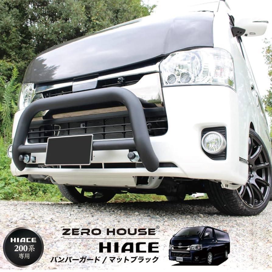 Amazon | 【ZERO HOUSE】ハイエース 200系 バンパーガード